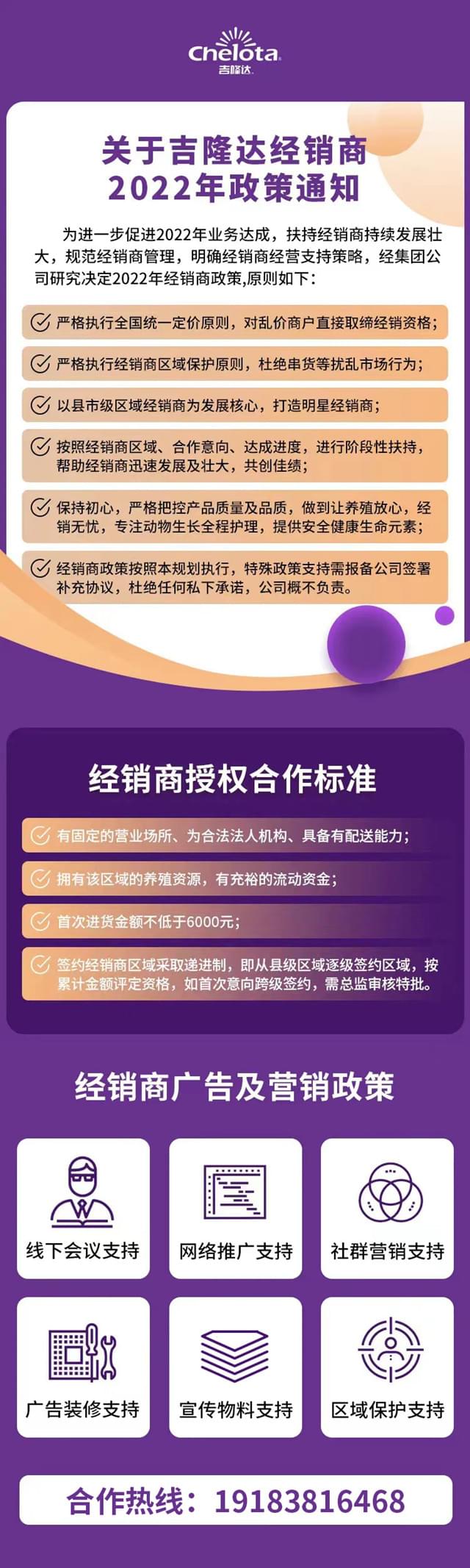 尊龙凯时人生就是博招商政策