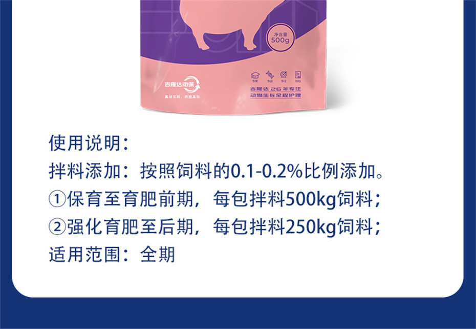 尊龙凯时人生就是博动保猪饲料添加剂肥猪王产品介绍
