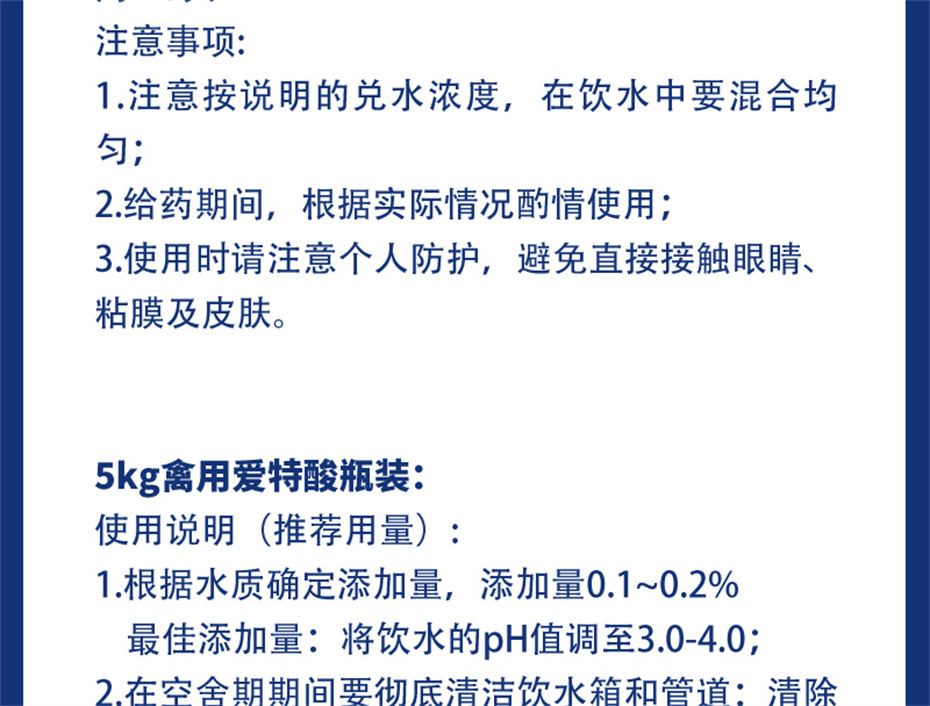 尊龙凯时人生就是博动保猪饲料添加剂爱特酸产品介绍