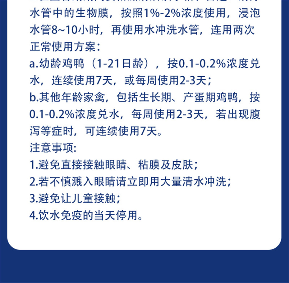 尊龙凯时人生就是博动保猪饲料添加剂爱特酸产品介绍