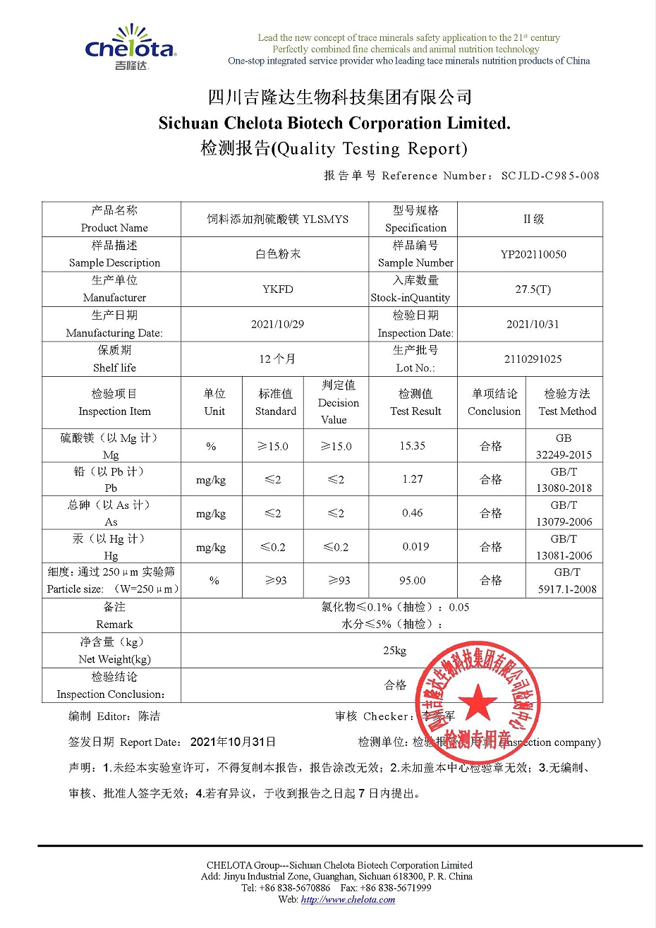 硫酸镁-尊龙凯时人生就是博