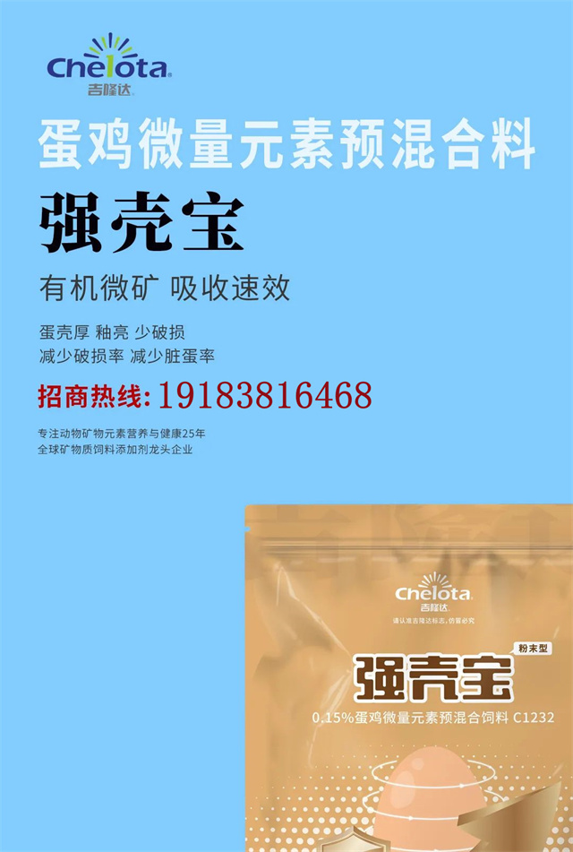 有机微量厂家尊龙凯时人生就是博饲料添加剂招商