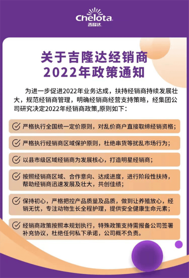 有机微量厂家尊龙凯时人生就是博水产动保招商政策